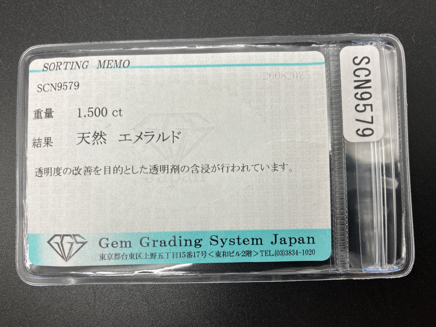 エメラルド 天然 1.500ct 宝石ソーティング付き 6.9㎜×7.3㎜×4.0㎜ ルース（ 裸石 ） 6613YY