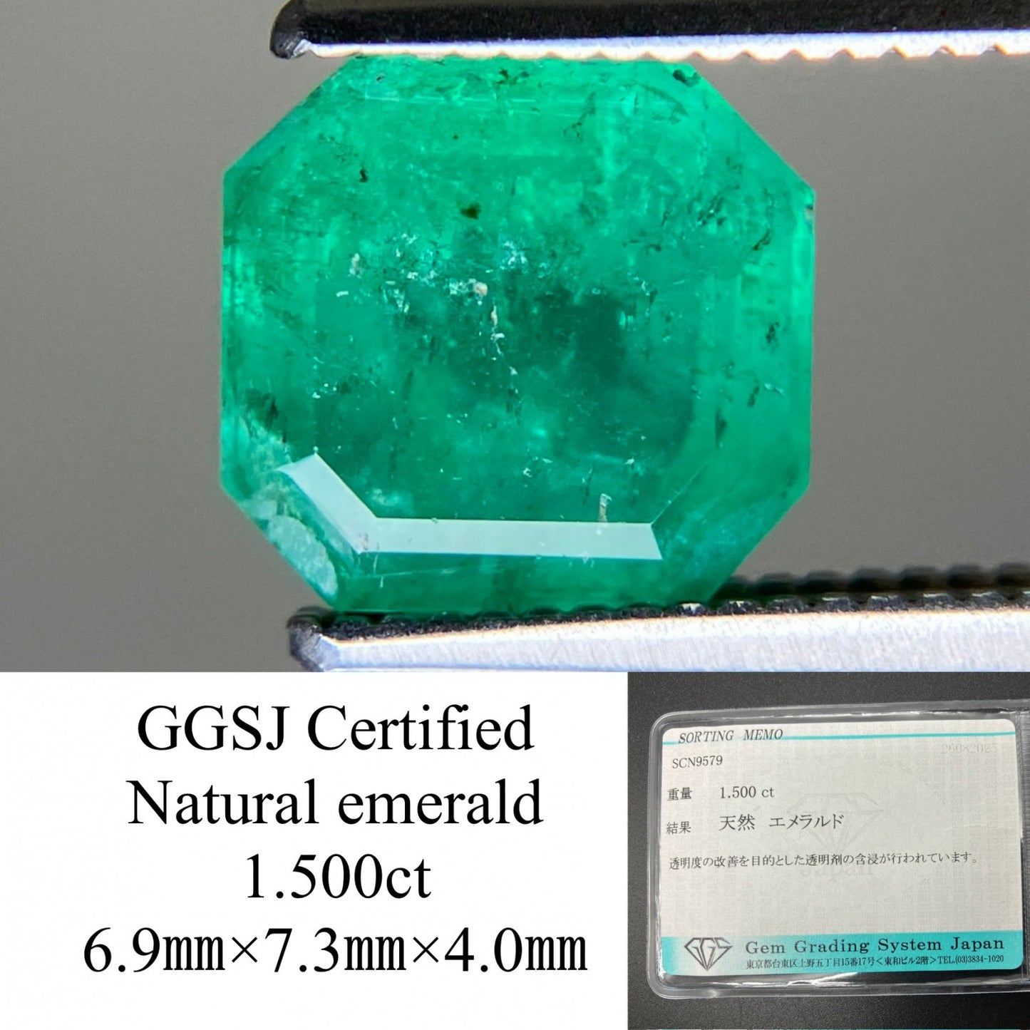 エメラルド 天然 1.500ct 宝石ソーティング付き 6.9㎜×7.3㎜×4.0㎜ ルース（ 裸石 ） 6613YY