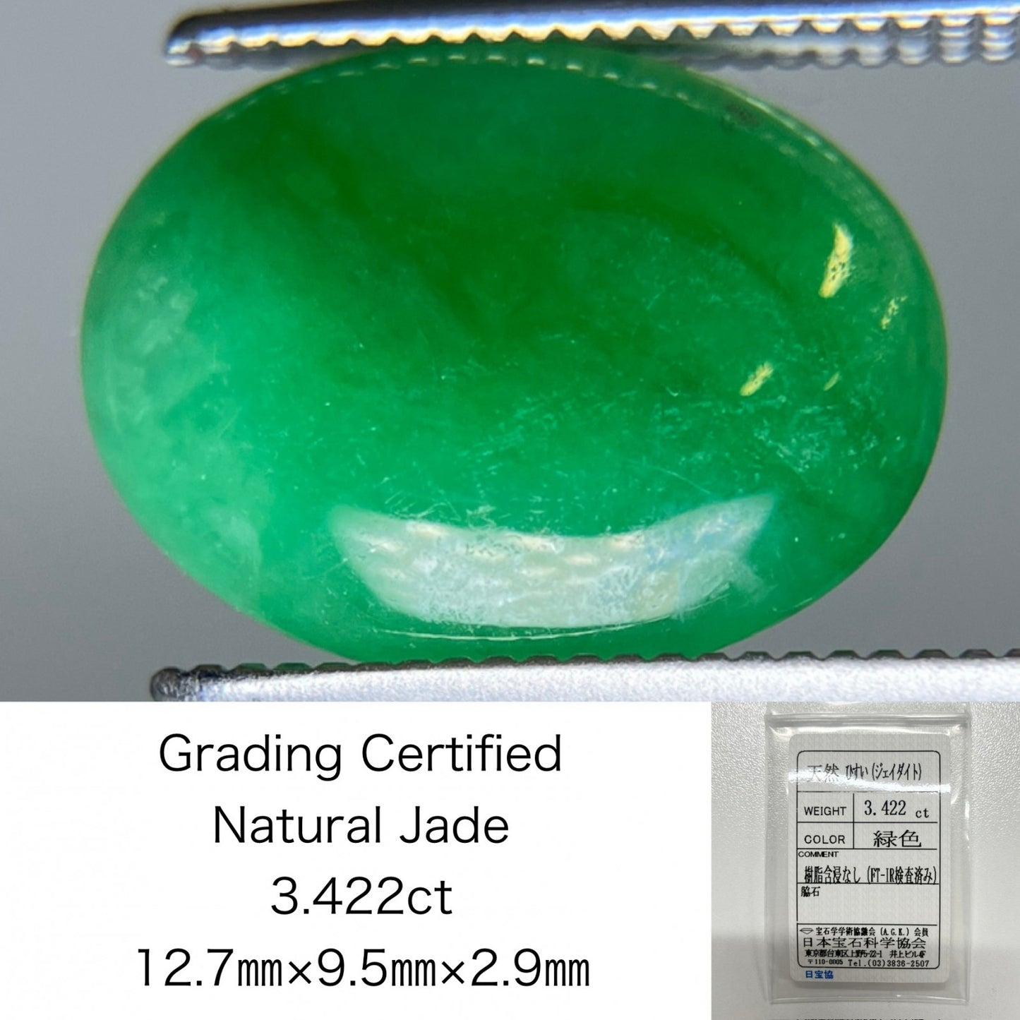 翡翠 3.422ct 宝石ソーティング付き 12.7㎜×9.5㎜×2.9㎜ ルース（ 裸石 ） 4250S
