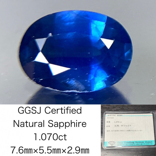 サファイア 1.070ct 宝石ソーティング付き  7.6㎜×5.5㎜×2.9㎜   ルース（ 裸石 ） 2337Y