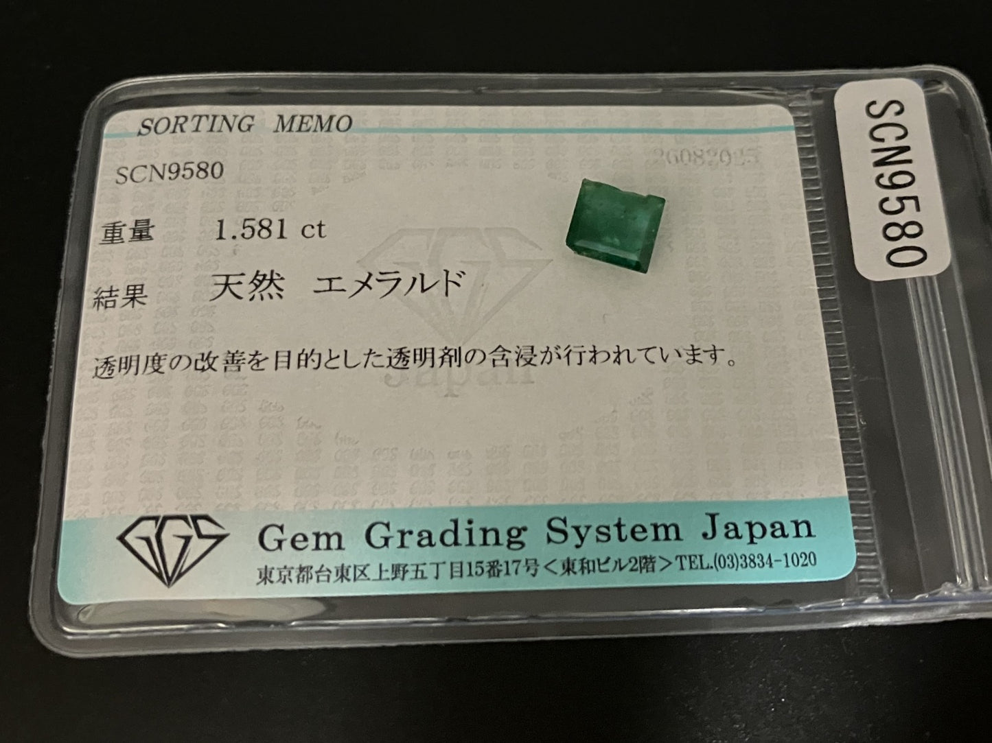 エメラルド 天然 1.581ct 宝石ソーティング付き 7.3㎜×6.8㎜×3.3㎜ ルース（ 裸石 ） 6645YY