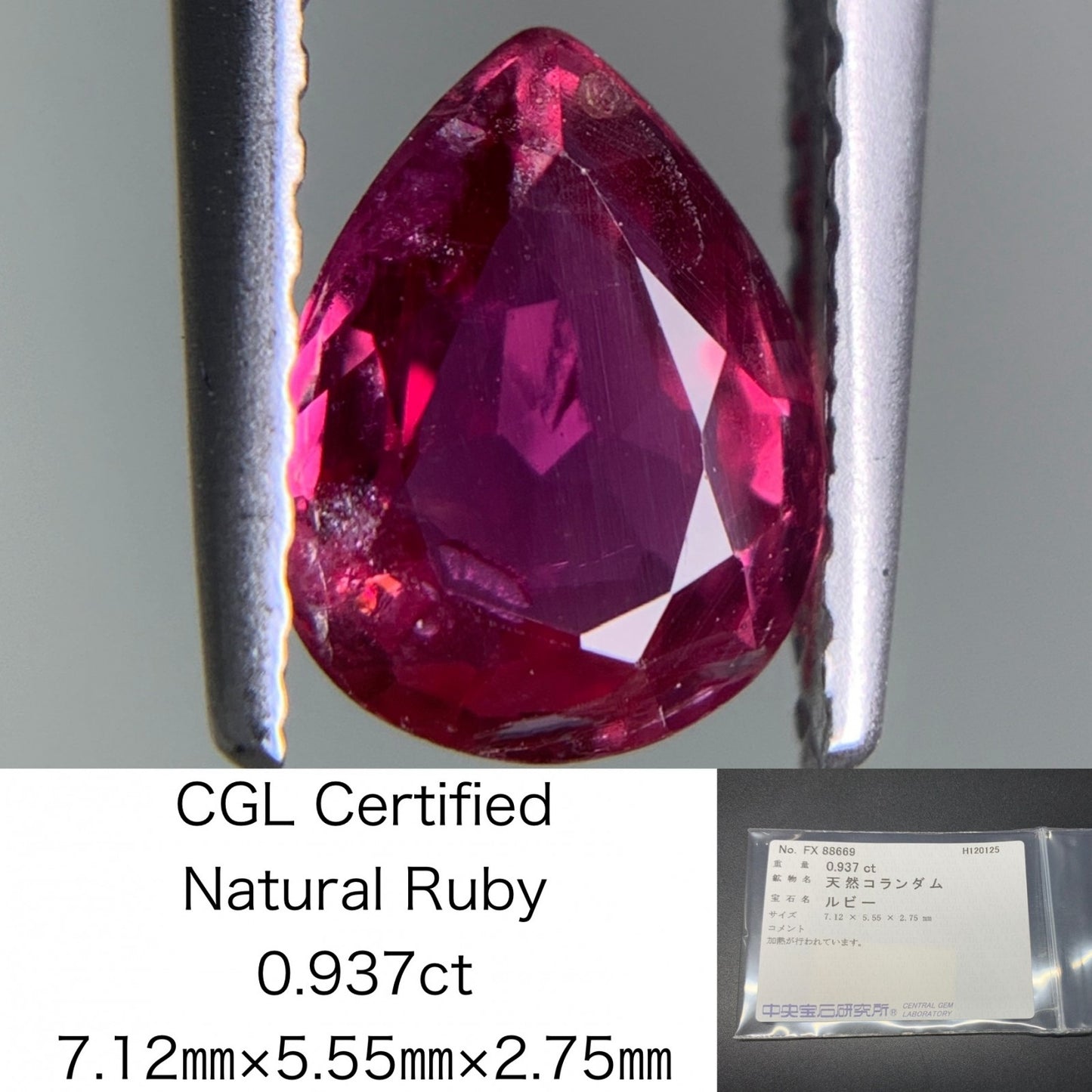 ルビー 天然 0.937ct 中央宝石ソーティング付き 7.12㎜×5.55㎜×2.75㎜ ルース（ 裸石 ） 7513Y