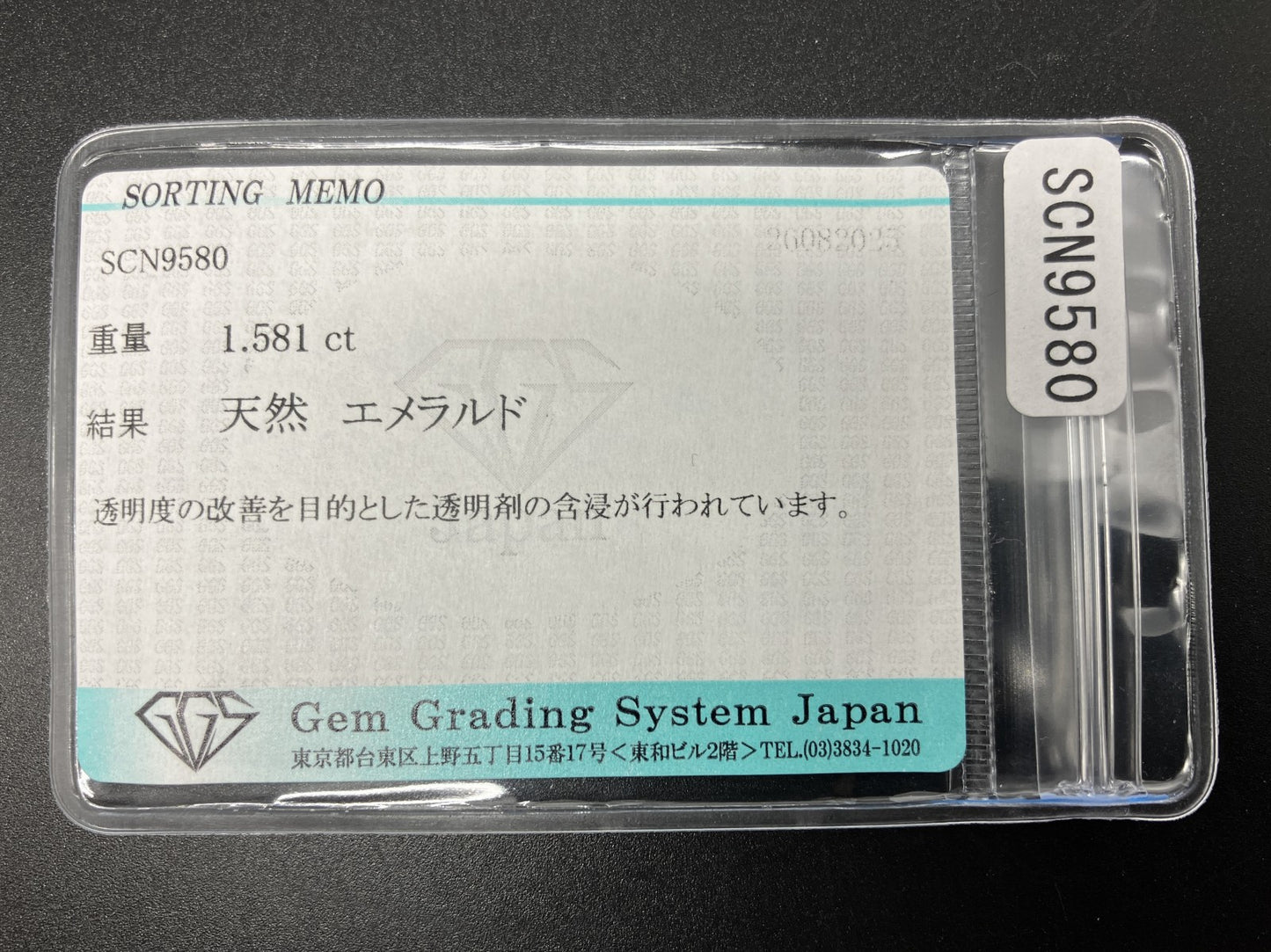エメラルド 天然 1.581ct 宝石ソーティング付き 7.3㎜×6.8㎜×3.3㎜ ルース（ 裸石 ） 6645YY