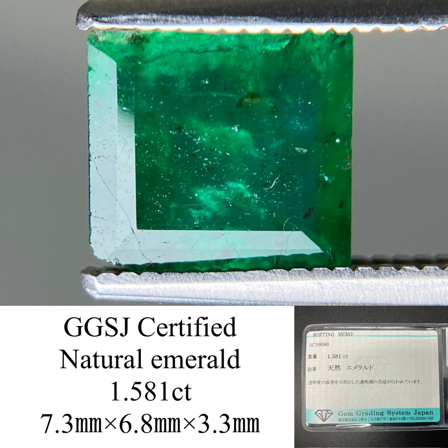 エメラルド 天然 1.581ct 宝石ソーティング付き 7.3㎜×6.8㎜×3.3㎜ ルース（ 裸石 ） 6645YY