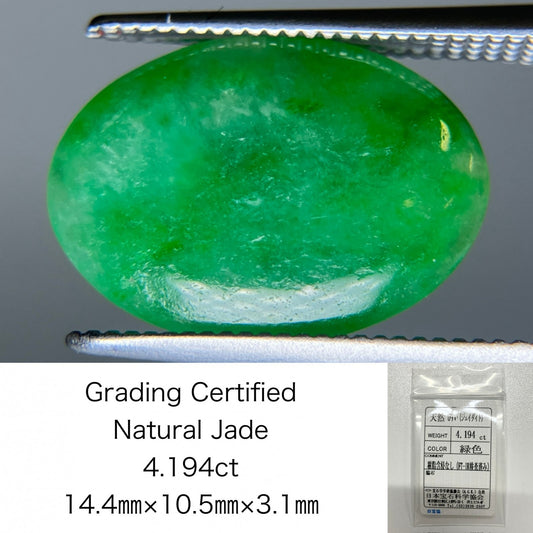 翡翠 4.194ct 宝石ソーティング付き 14.4㎜×10.5㎜×3.1㎜ ルース（ 裸石 ） 4246S