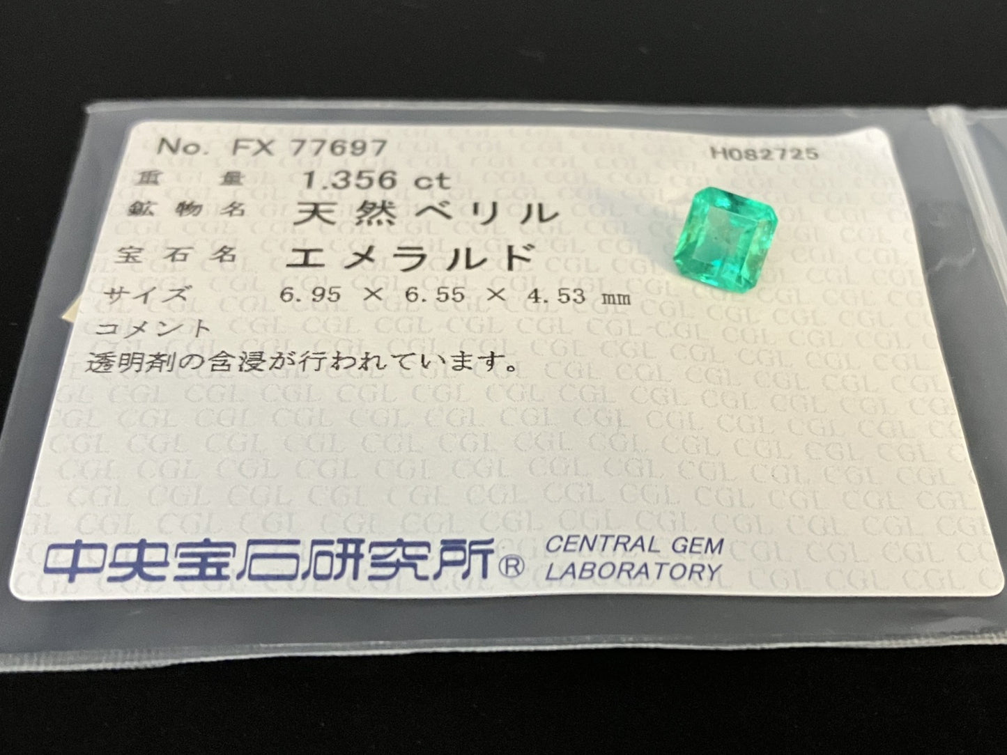 エメラルド 天然 1.356ct 中央宝石ソーティング付き 6.95㎜×6.55㎜×4.53㎜ ルース（ 裸石 ） 6652YY