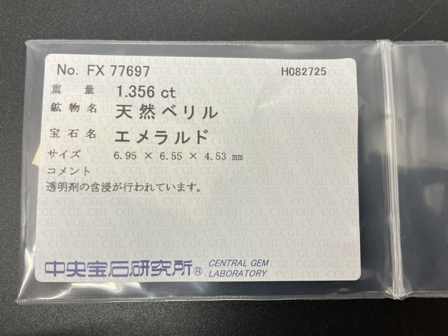 エメラルド 天然 1.356ct 中央宝石ソーティング付き 6.95㎜×6.55㎜×4.53㎜ ルース（ 裸石 ） 6652YY