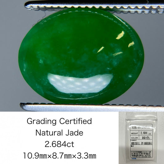 翡翠 2.684ct 宝石ソーティング付き 10.9㎜×8.7㎜×3.3㎜ ルース（ 裸石 ） 4244S