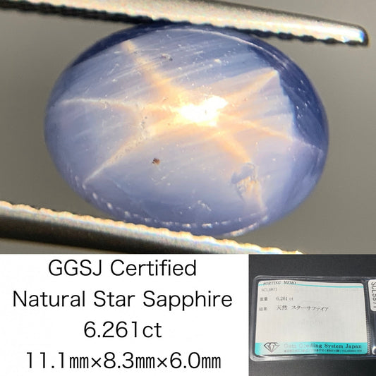 スターサファイア 6.261ct  宝石ソーティング付き  11.1㎜×8.3㎜×6.0㎜  ルース（ 裸石 ） 4193Y