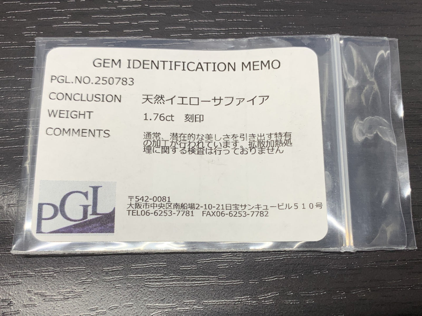 イエローサファイア 1.76ct 宝石ソーティング付き  7.8㎜×6.1㎜×3.9㎜   ルース（ 裸石 ） 2273Y