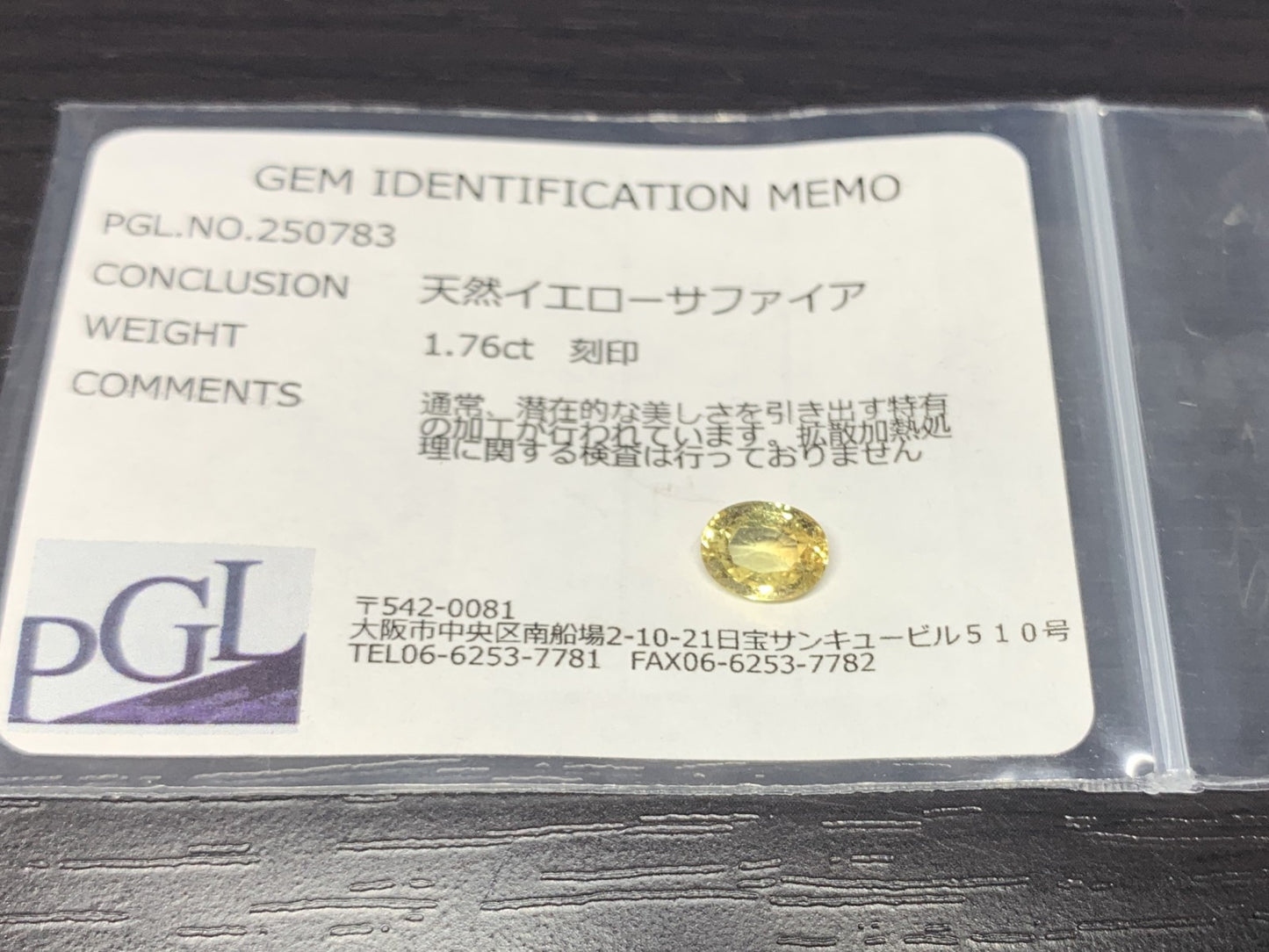 イエローサファイア 1.76ct 宝石ソーティング付き  7.8㎜×6.1㎜×3.9㎜   ルース（ 裸石 ） 2273Y