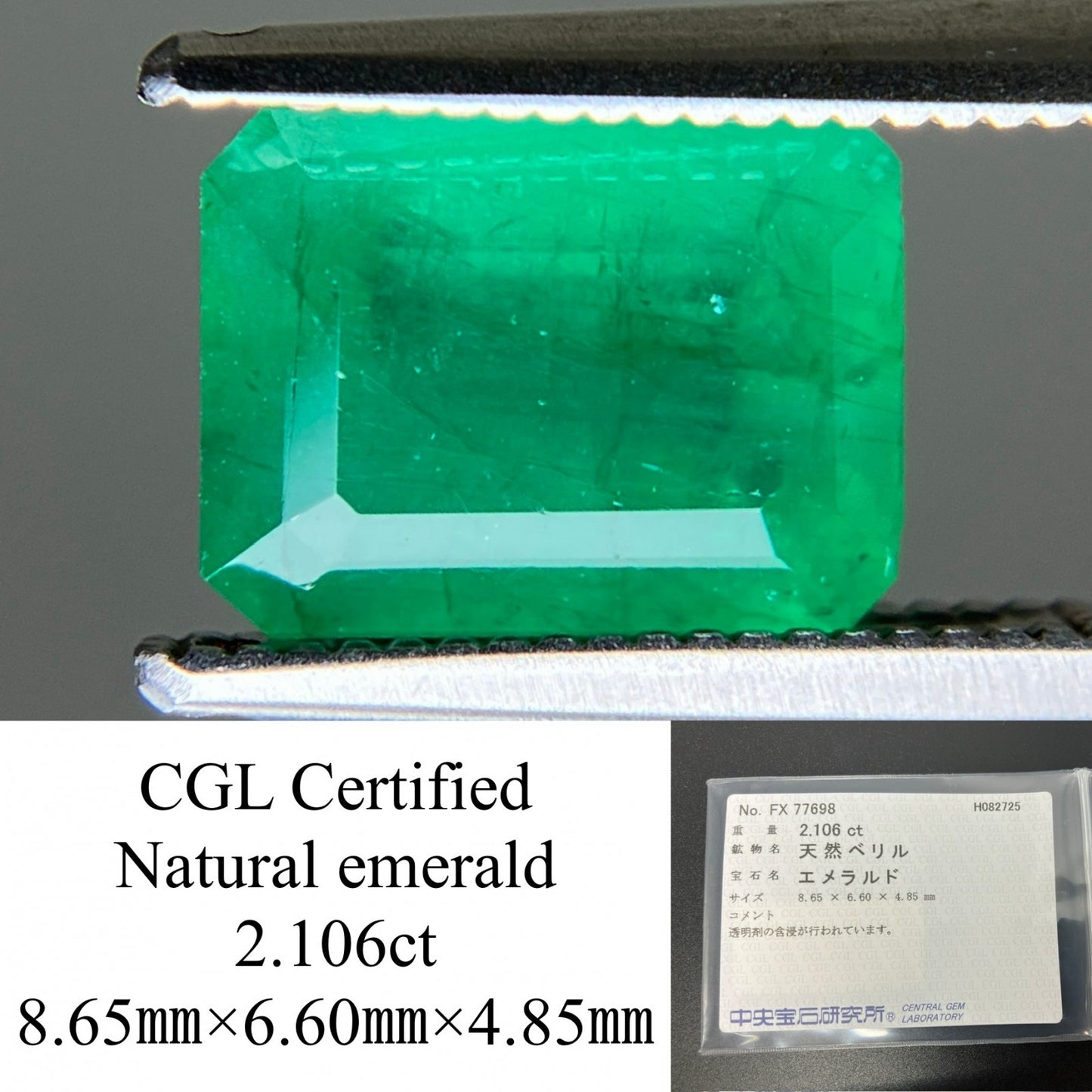 エメラルド 天然 2.106ct 中央宝石ソーティング付き 8.65㎜×6.60㎜×4.85㎜ ルース（ 裸石 ） 6634YY