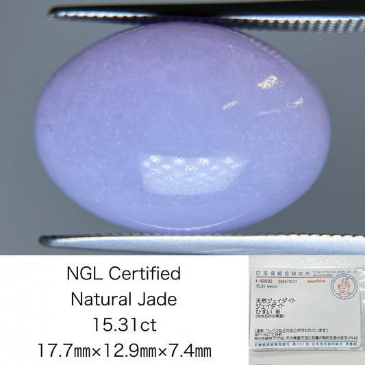 翡翠 15.31ct 宝石ソーティング付き 17.7㎜×12.9㎜×7.4㎜ ルース（ 裸石 ） 3142S