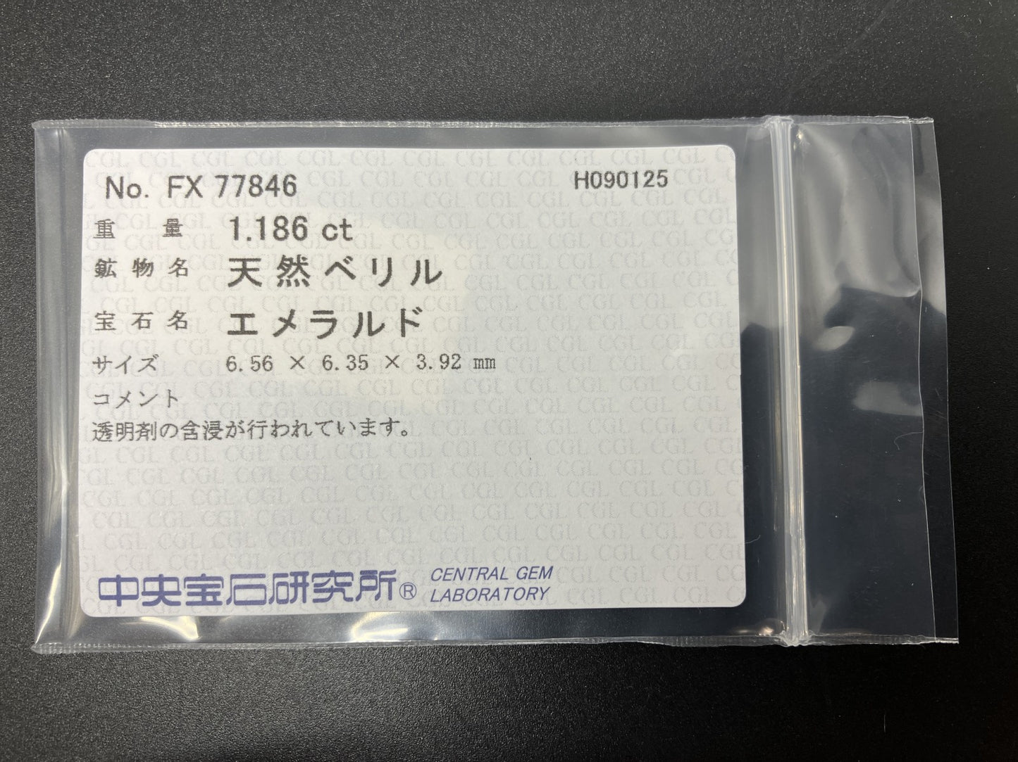 エメラルド 天然 1.186ct 中央宝石ソーティング付き 6.56㎜×6.35㎜×3.92㎜ ルース（ 裸石 ） 6656YY