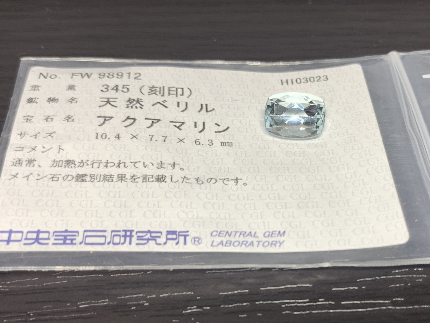 アクアマリン 3.45ct 宝石ソーティング付き  10.4㎜×7.7㎜×6.3㎜   ルース（ 裸石 ） 1231Y