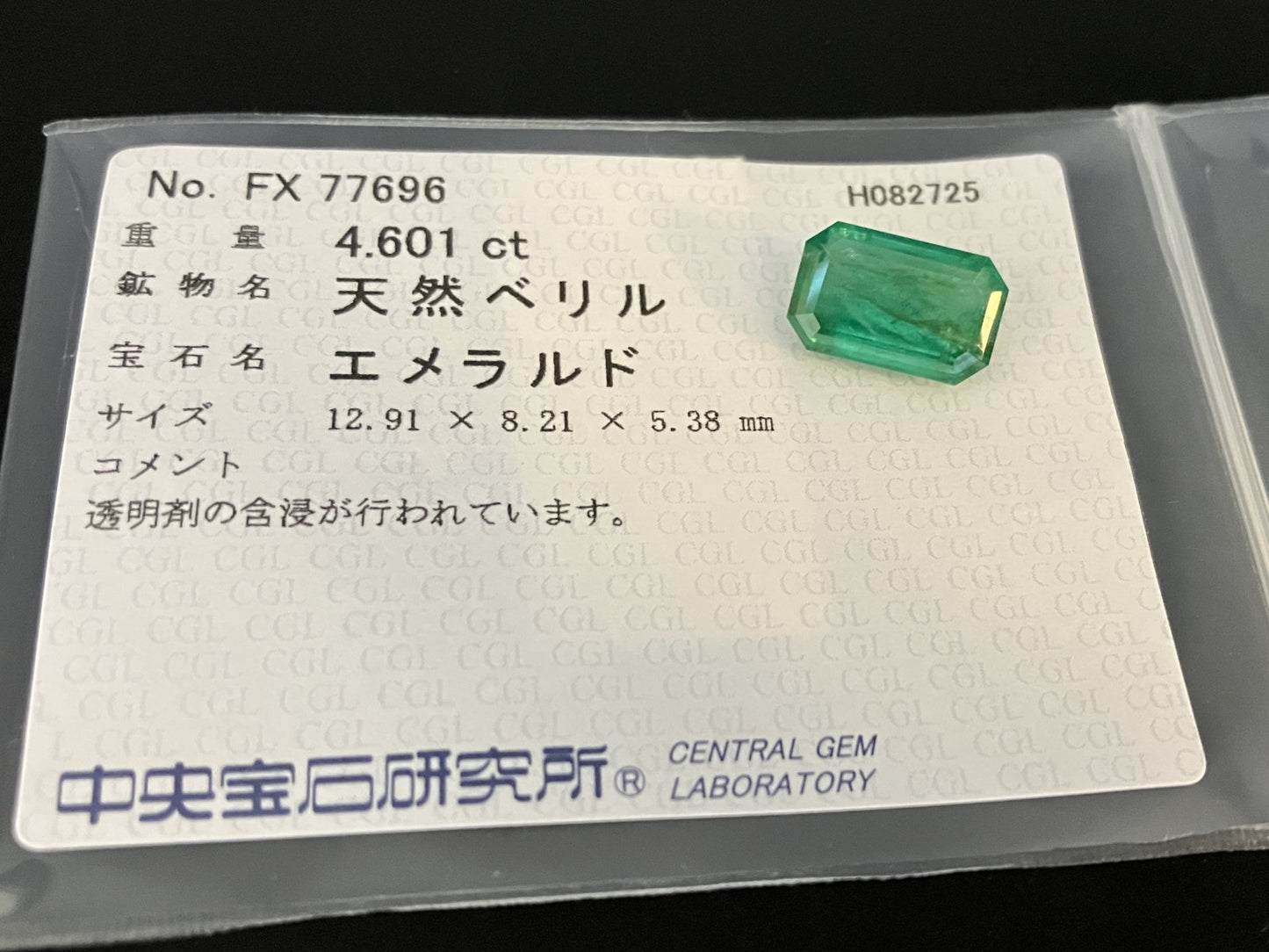 エメラルド 天然 4.601ct 中央宝石ソーティング付き 12.91㎜×8.21㎜×5.38㎜ ルース（ 裸石 ） 6486YY