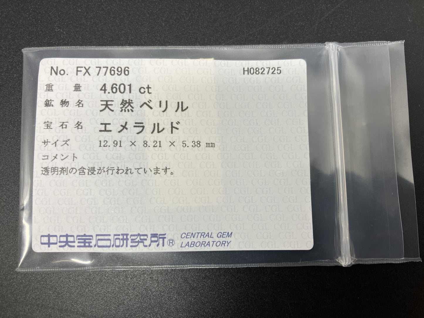 エメラルド 天然 4.601ct 中央宝石ソーティング付き 12.91㎜×8.21㎜×5.38㎜ ルース（ 裸石 ） 6486YY