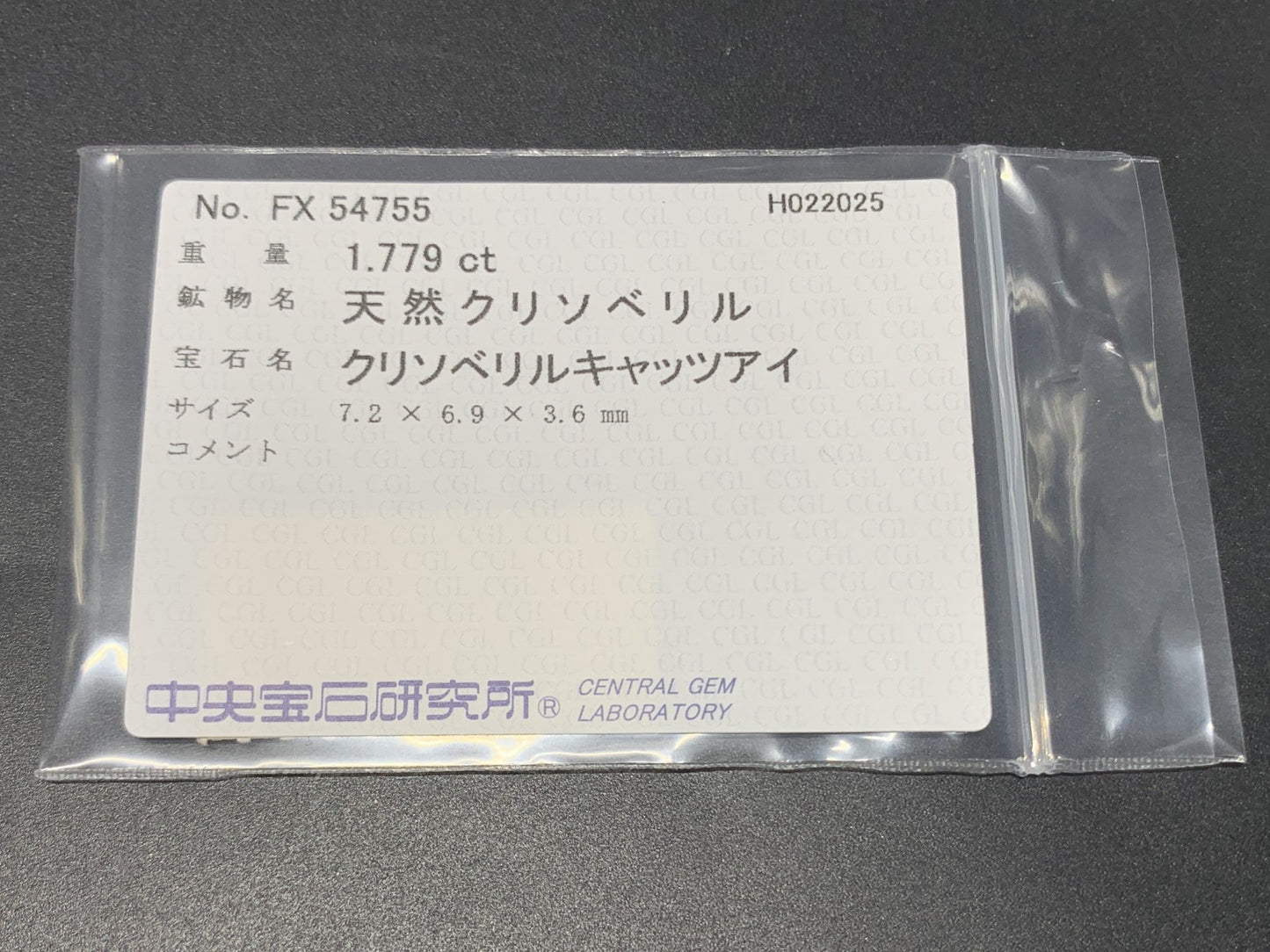 クリソベリルキャッツアイ 1.779ct  中央宝石ソーティング付き  7.2㎜×6.9㎜×3.6㎜  ルース（ 裸石 ） 4128Y