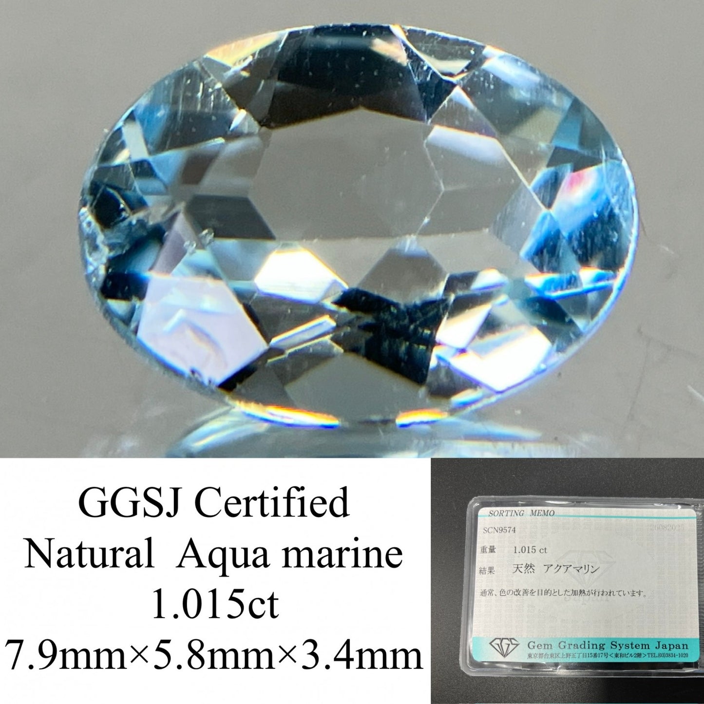 アクアマリン 天然 1.015ct 宝石ソーティング付き 7.9㎜×5.8㎜×3.4㎜ ルース（ 裸石 ） 6667YY