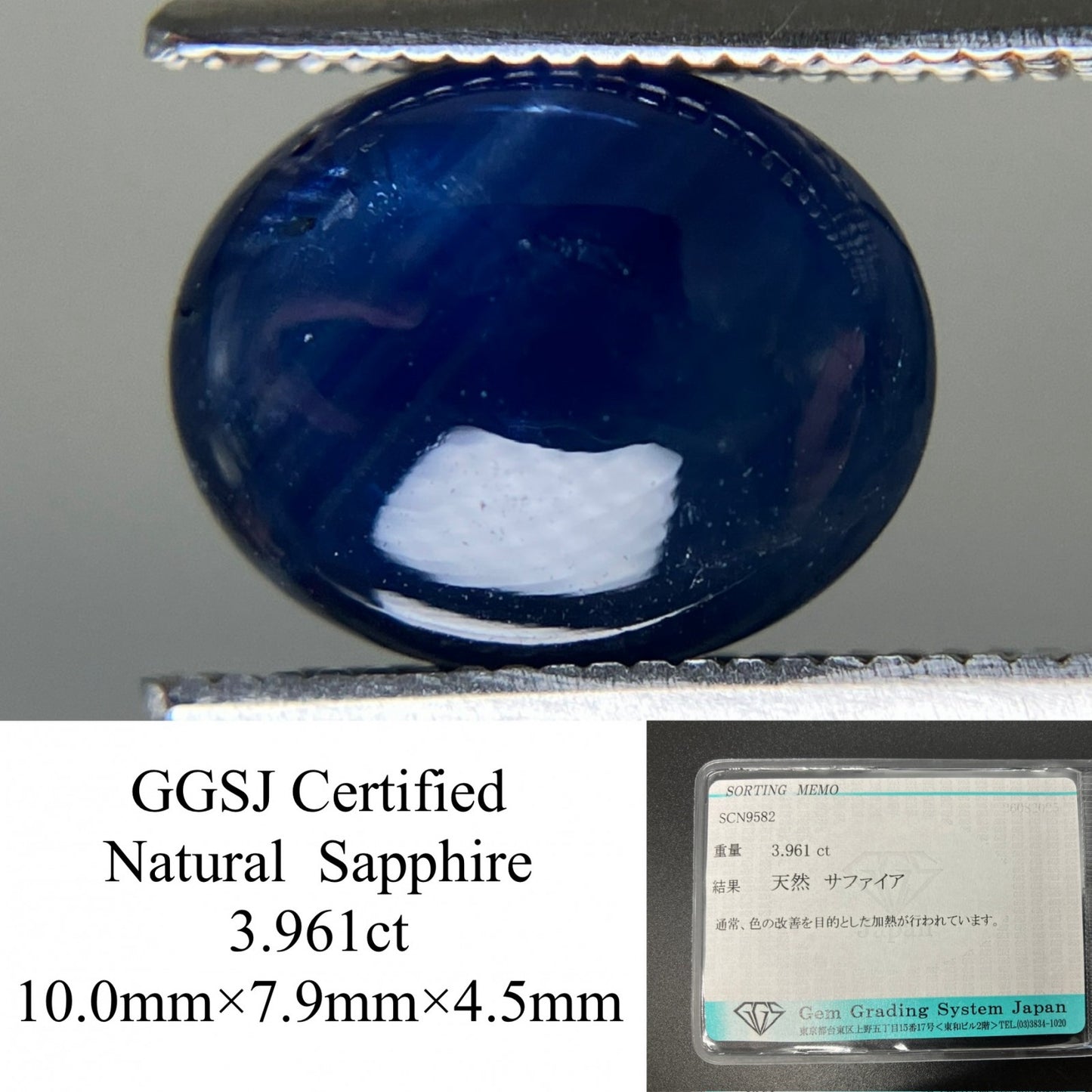 サファイア 天然 3.961ct 宝石ソーティング付き 10.0㎜×7.9㎜×4.5㎜ ルース（ 裸石 ） 6651YY