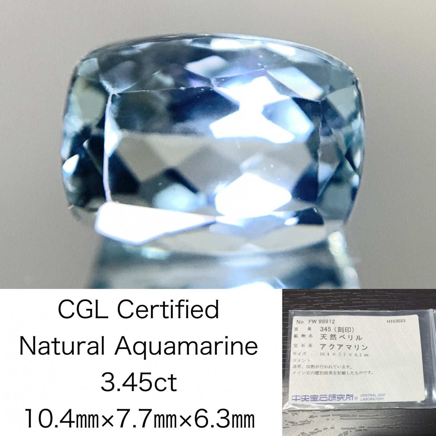 アクアマリン 3.45ct 宝石ソーティング付き  10.4㎜×7.7㎜×6.3㎜   ルース（ 裸石 ） 1231Y