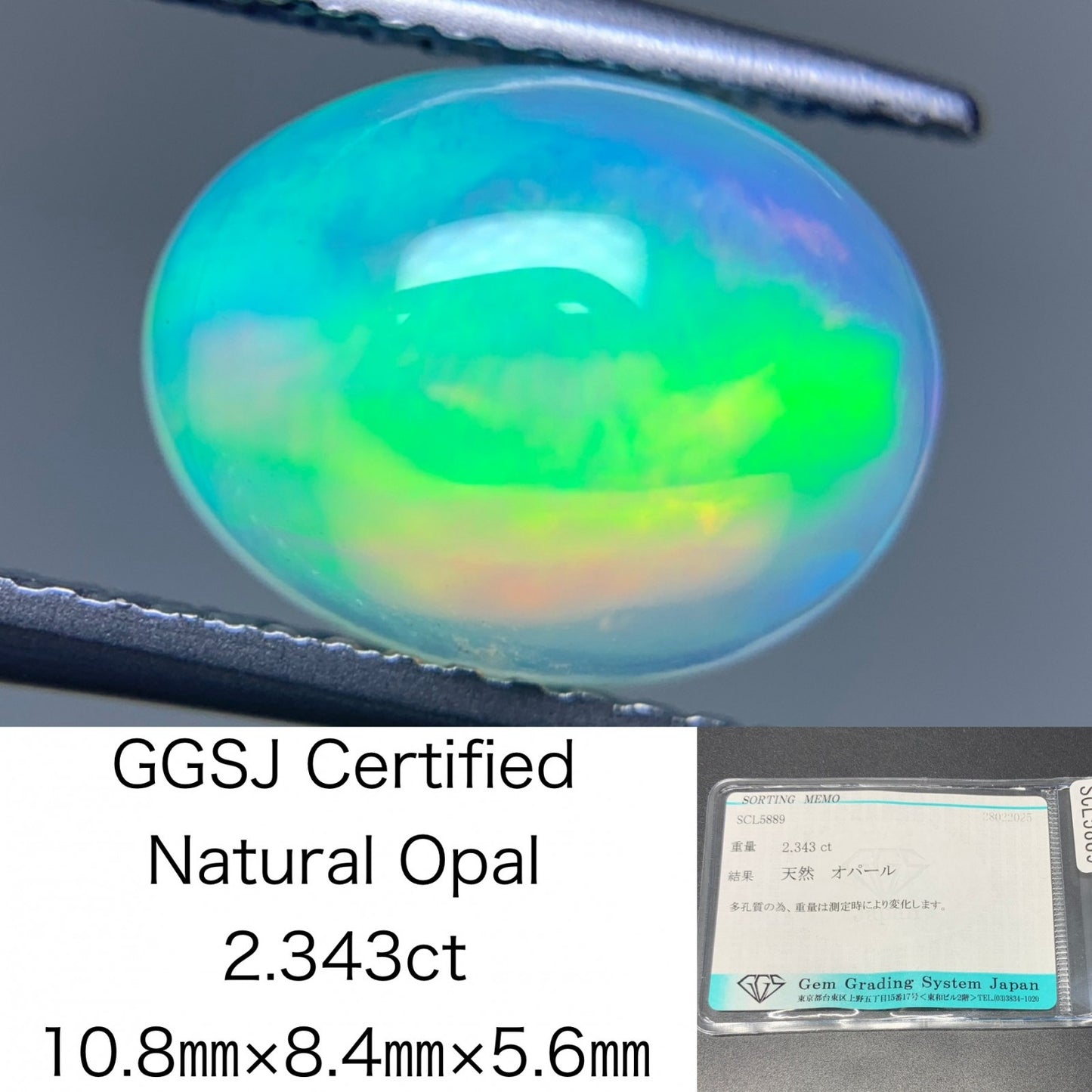 オパール 2.343ct  宝石ソーティング付き  10.8㎜×8.4㎜×5.6㎜  ルース（ 裸石 ） 4323Y
