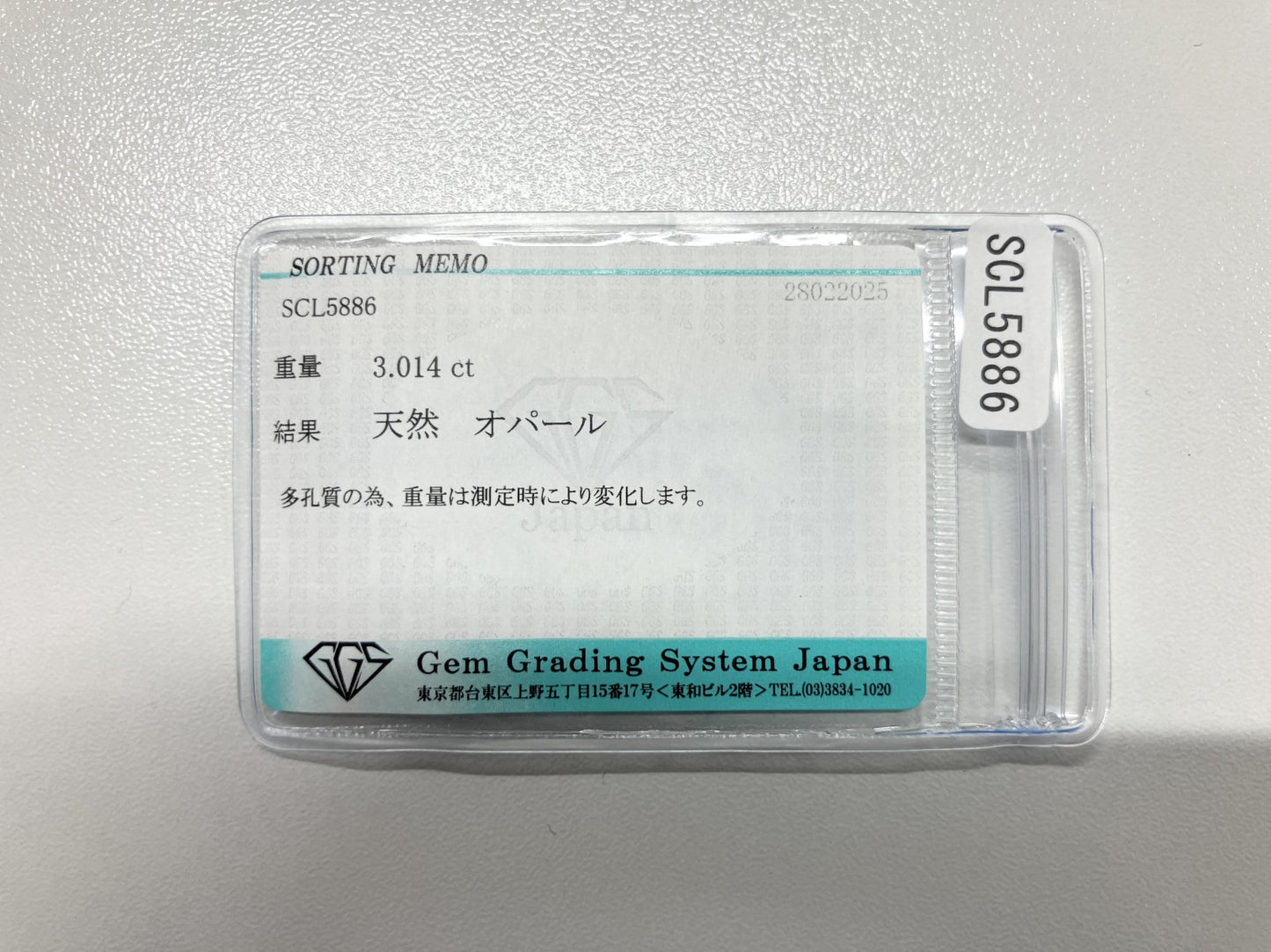 オパール 3.104ct 宝石ソーティング付き 15.0㎜×8.9㎜×5.2㎜ ルース（ 裸石 ） 4324S