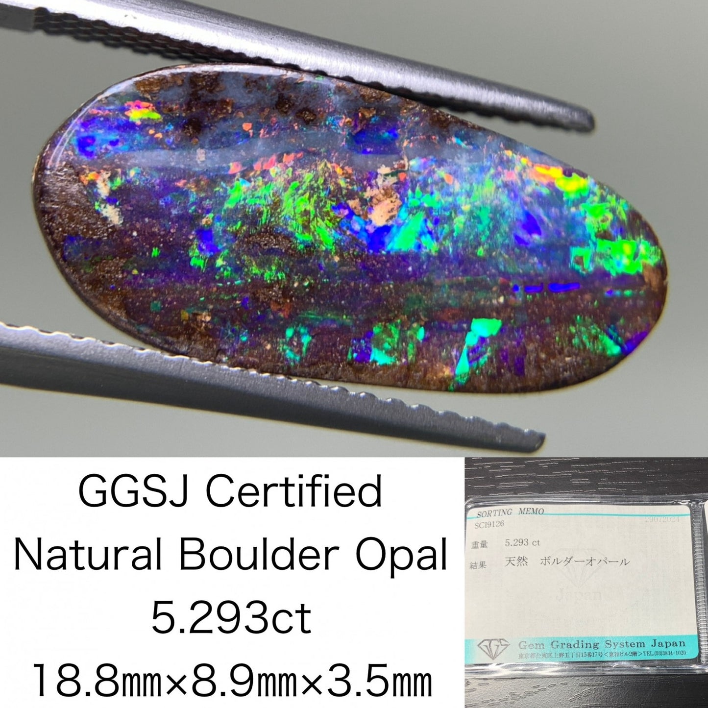 ボルダーオパール 5.293ct 宝石ソーティング付き  18.8㎜×8.9㎜×3.5㎜   ルース（ 裸石 ） 2360Y