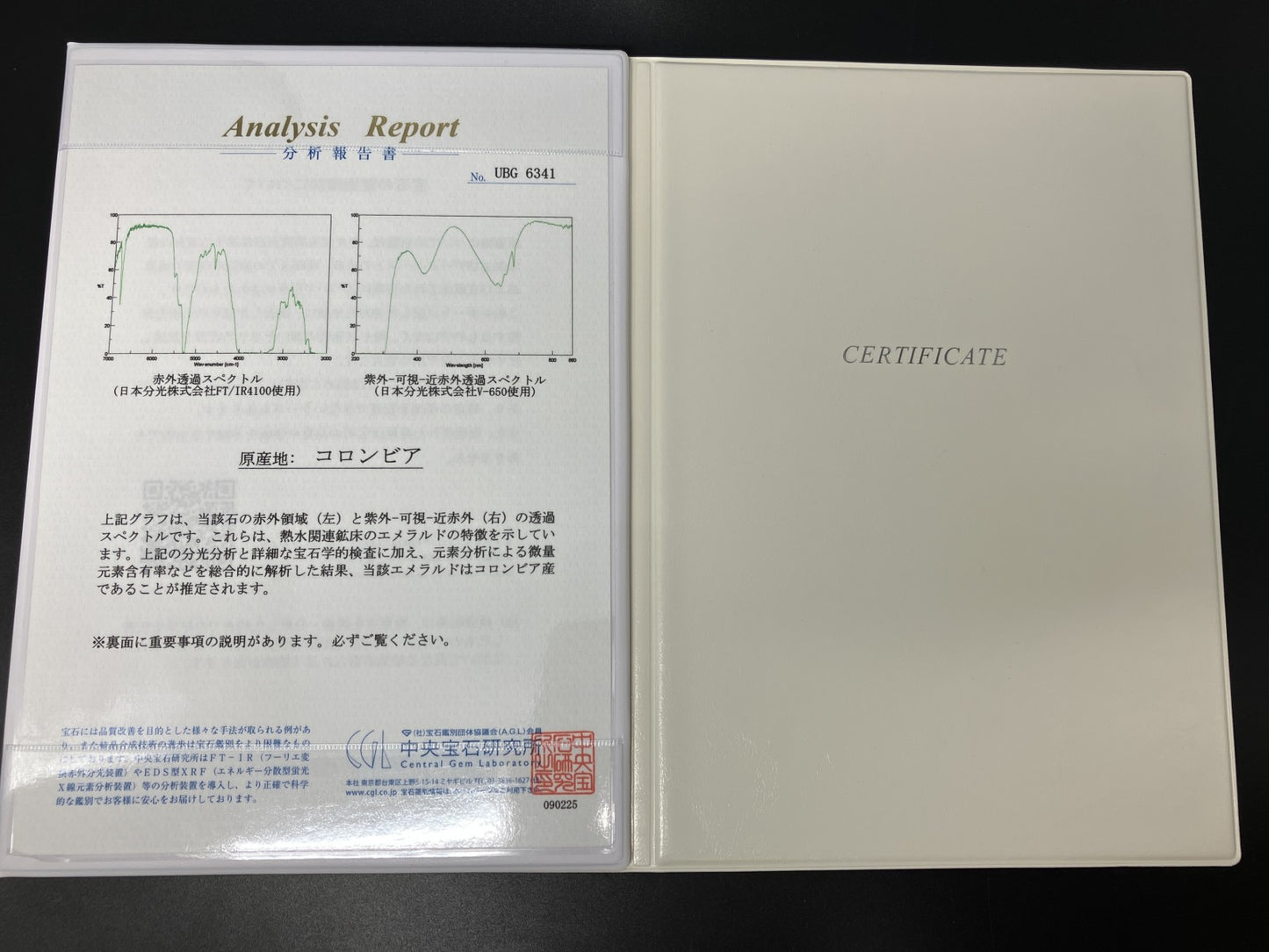 エメラルド 天然 4.900ct コロンビア 中央宝石鑑別書付き 11.46㎜×9.17㎜×6.55㎜ ルース（ 裸石 ） 6615YY