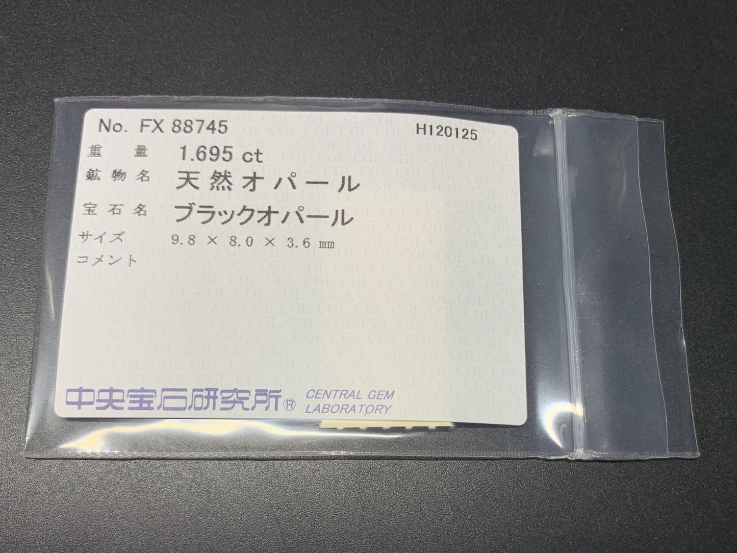 ブラックオパール 天然 1.695ct 中央宝石ソーティング付き 9.8㎜×8.0㎜×3.6㎜ ルース（ 裸石 ） 7514Y