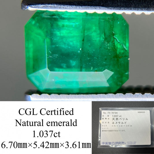 エメラルド 天然 1.037ct 中央宝石ソーティング付き 6.70㎜×5.42㎜×3.61㎜ ルース（ 裸石 ） 6724YY