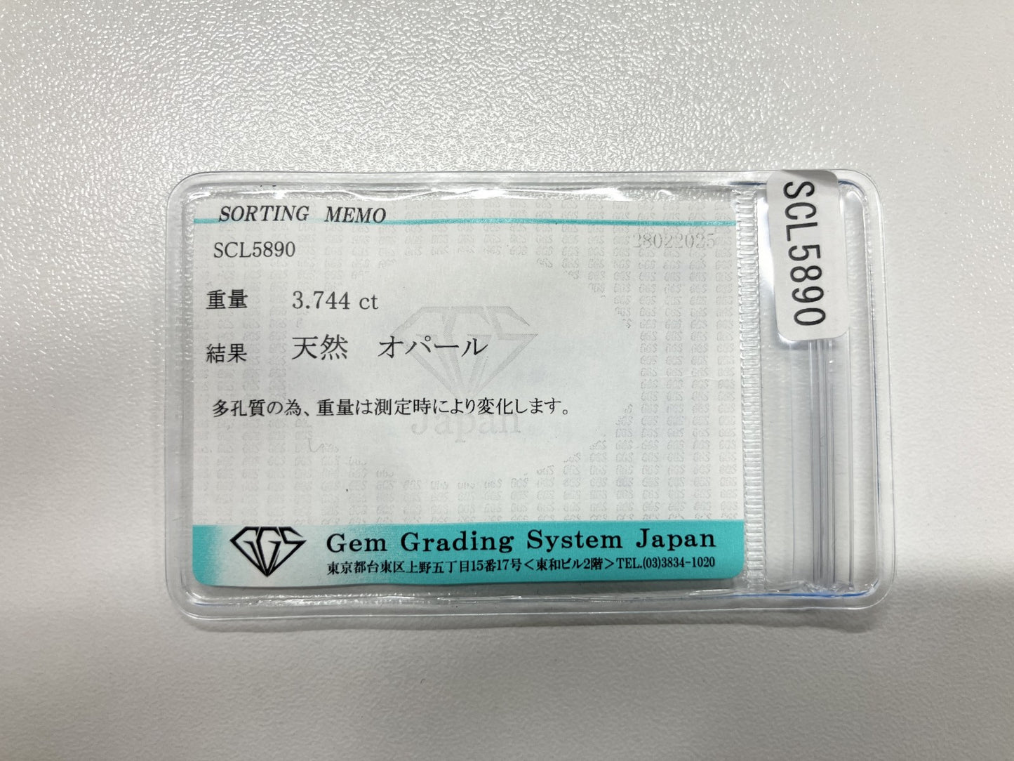 オパール 3.744ct 宝石ソーティング付き 12.2㎜×8.1㎜×7.1㎜ ルース（ 裸石 ） 4321S