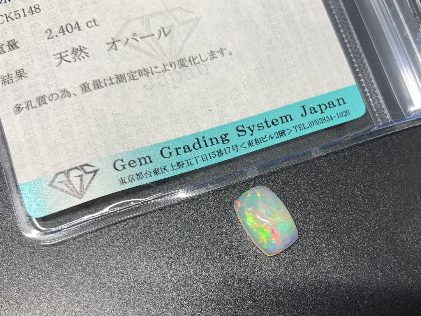 オパール 2.404ct 宝石ソーティング付き 12.1㎜×8.0㎜×4.4㎜ ルース（ 裸石 ） 3354Y