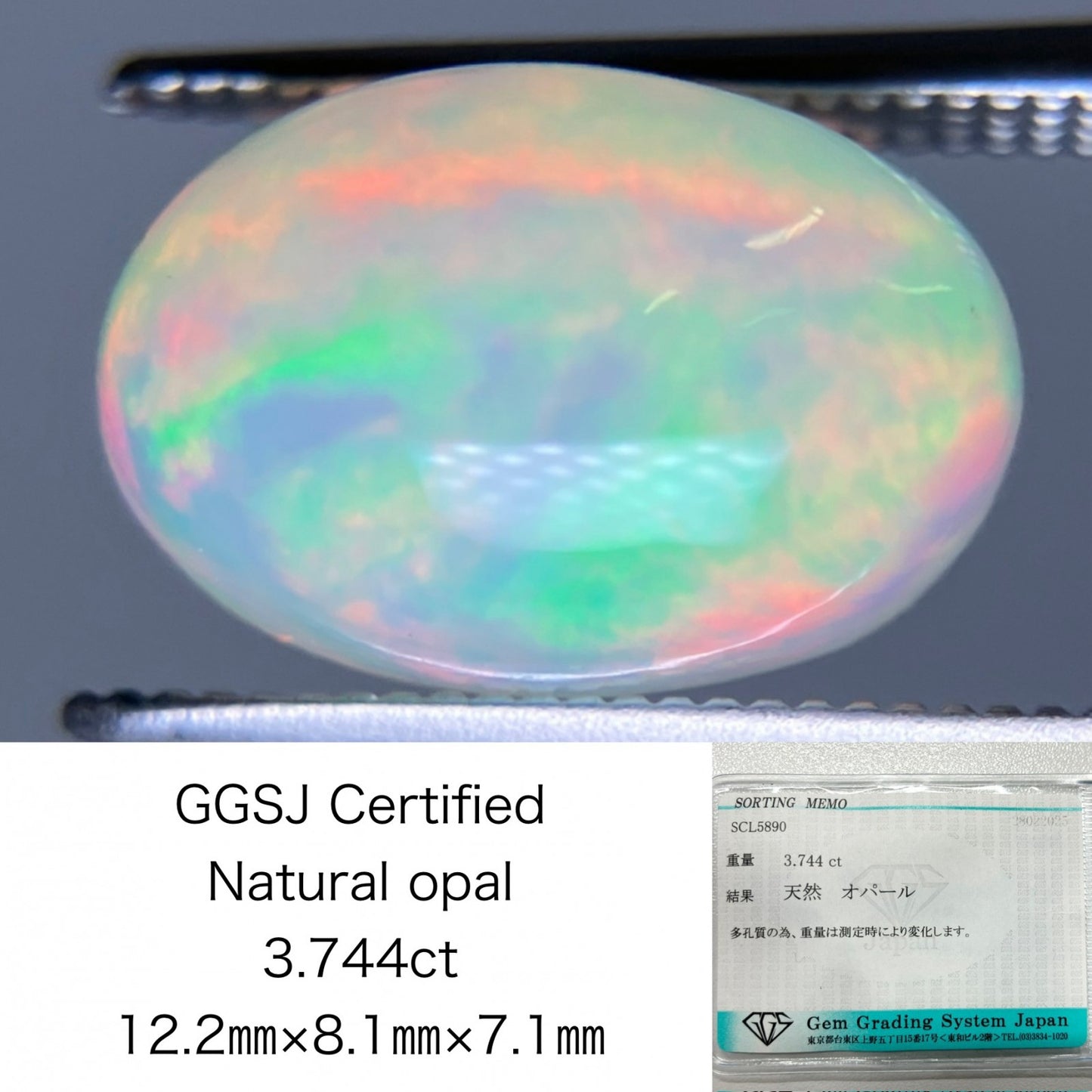 オパール 3.744ct 宝石ソーティング付き 12.2㎜×8.1㎜×7.1㎜ ルース（ 裸石 ） 4321S
