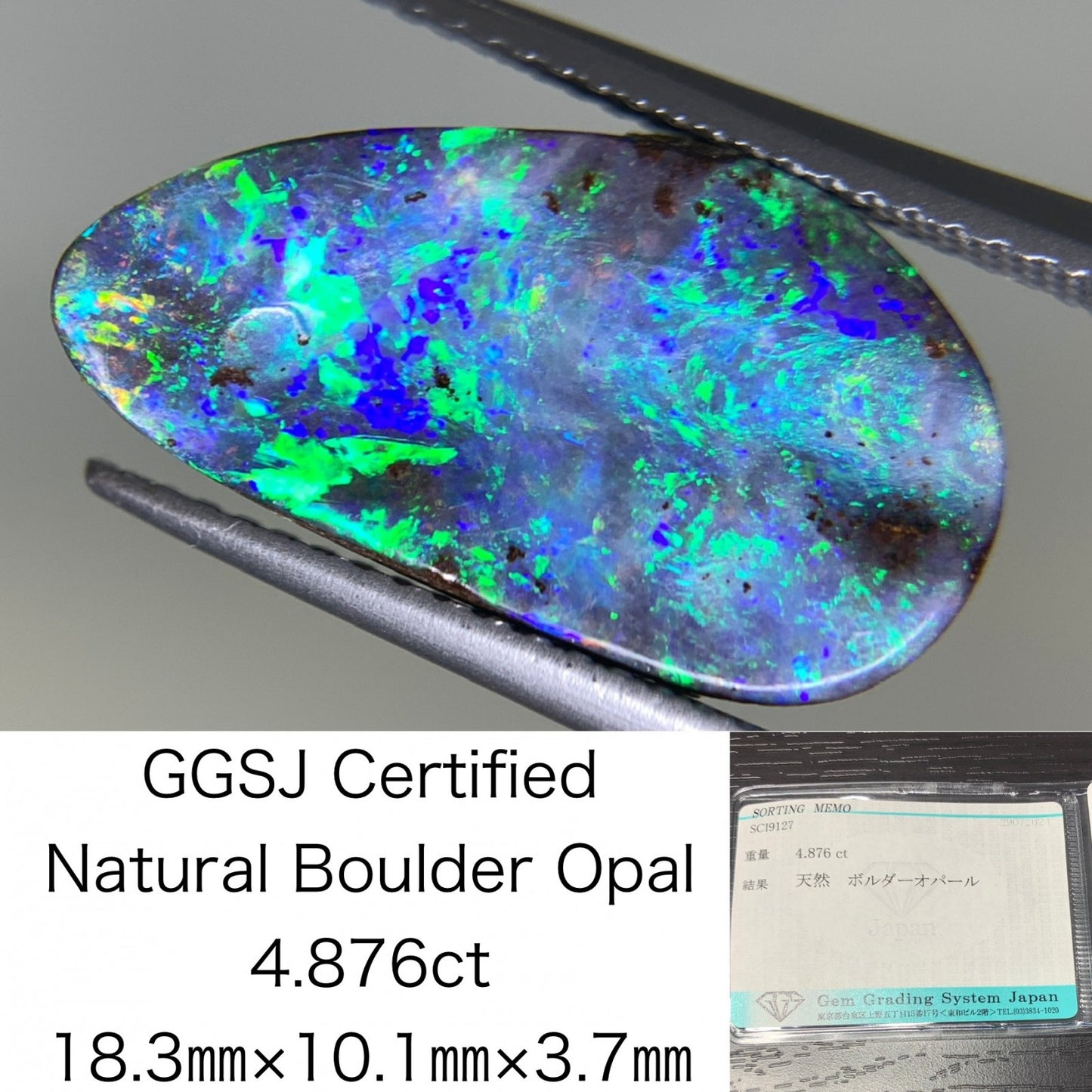ボルダーオパール 4.876ct 宝石ソーティング付き  18.3㎜×10.1㎜×3.7㎜   ルース（ 裸石 ） 2361Y