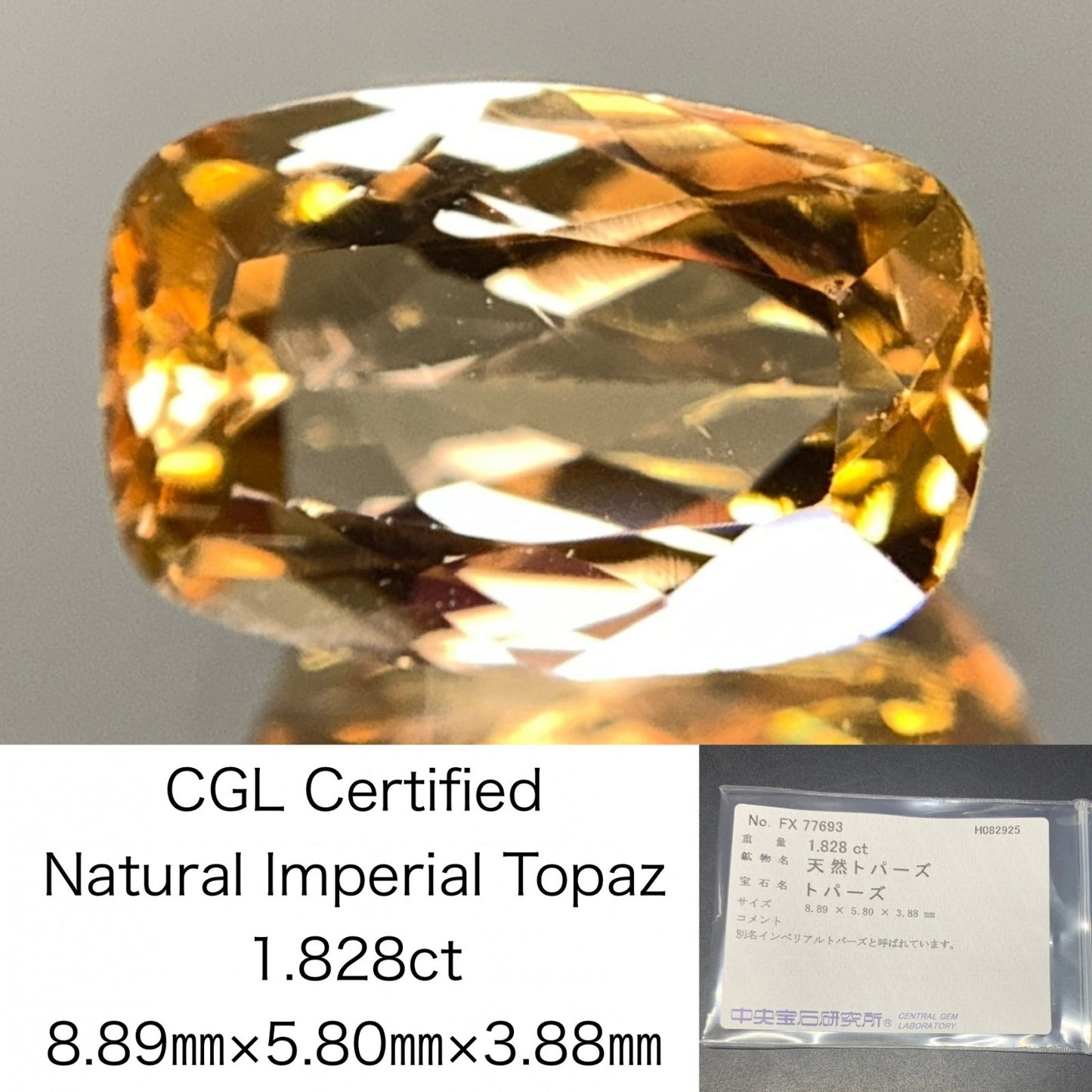 インペリアルトパーズ 天然 1.828ct 中央宝石ソーティング付き 8.89㎜×5.80㎜×3.88㎜ ルース（ 裸石 ） 6579Y