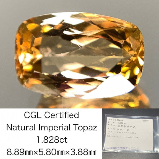 インペリアルトパーズ 天然 1.828ct 中央宝石ソーティング付き 8.89㎜×5.80㎜×3.88㎜ ルース（ 裸石 ） 6579Y