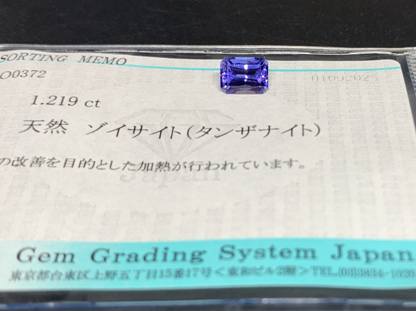 タンザナイト 天然 1.219ct 宝石ソーティング付き 6.7㎜×5.1㎜×4.0㎜ ルース（ 裸石 ） 6759Y