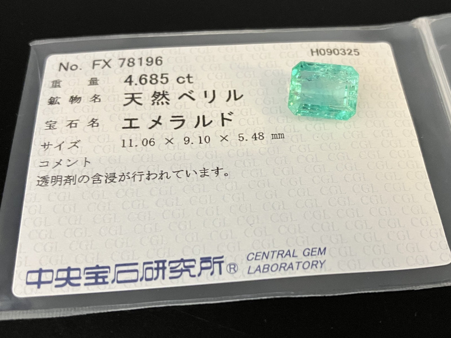 エメラルド 天然 4.685ct 中央宝石ソーティング付き 11.06㎜×9.10㎜×5.48㎜ ルース（ 裸石 ） 6695YY