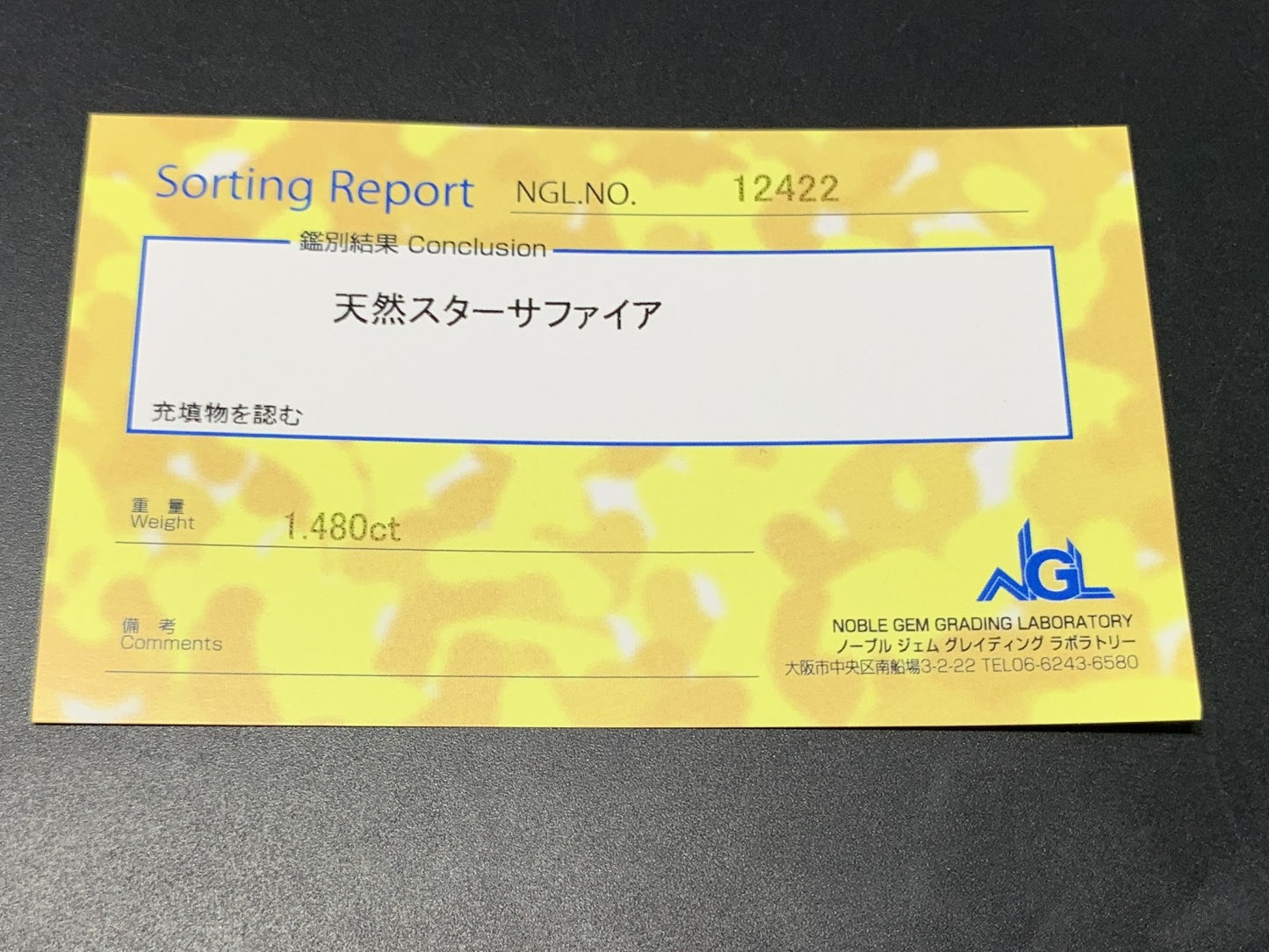 スターサファイア 1.480ct  宝石ソーティング付き  6.9㎜×5.1㎜×4.0㎜  ルース（ 裸石 ） 2735Y