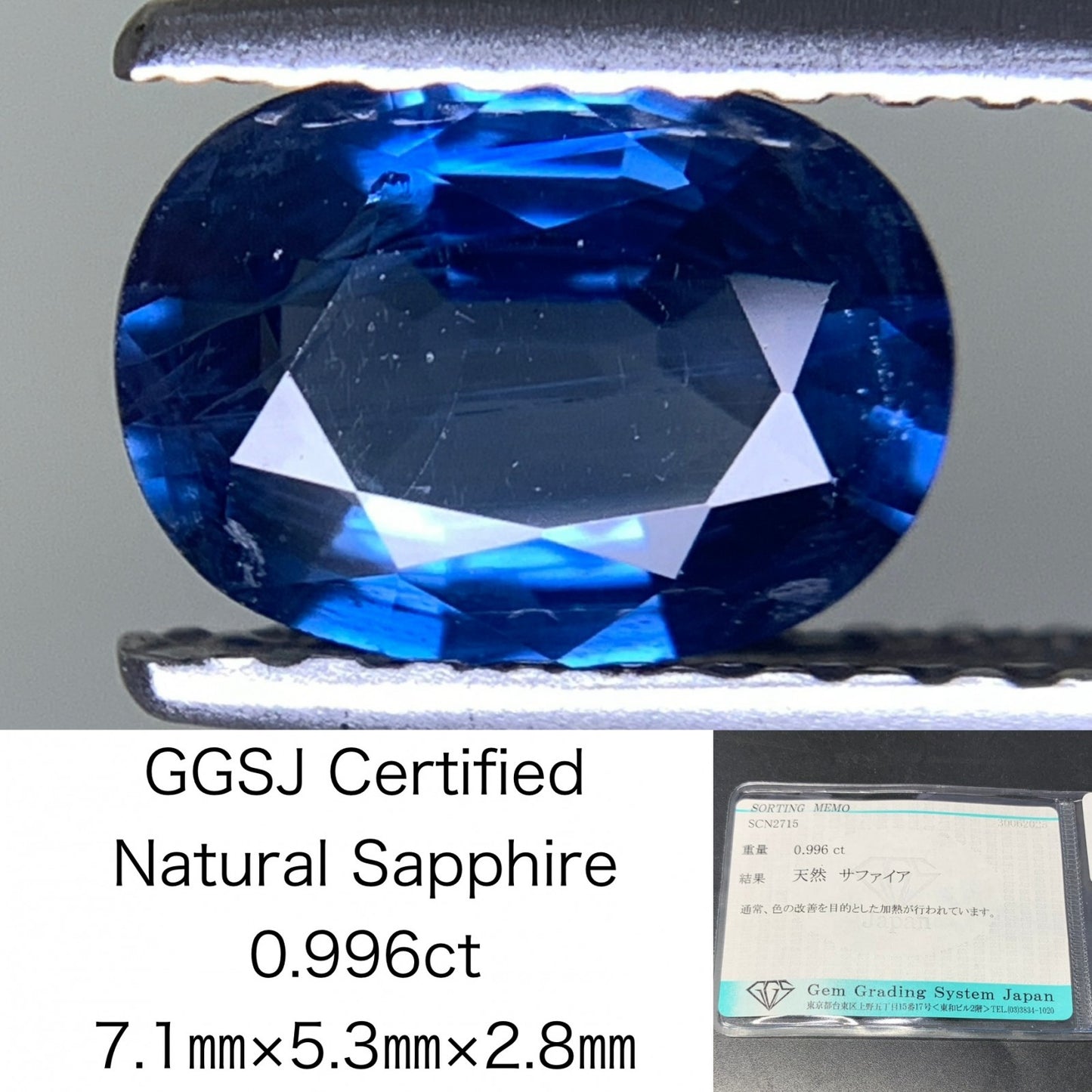 サファイア 天然  0.996ct  宝石ソーティング付き  7.1㎜×5.3㎜×2.8㎜ ルース（ 裸石 ）  5787Y