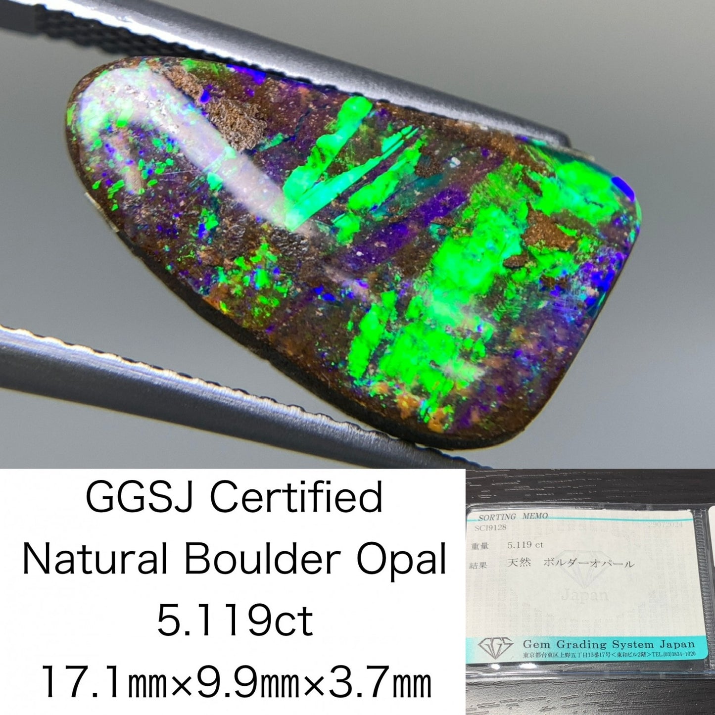 ボルダーオパール 5.119ct 宝石ソーティング付き  17.1㎜×9.9㎜×3.7㎜   ルース（ 裸石 ） 2362Y