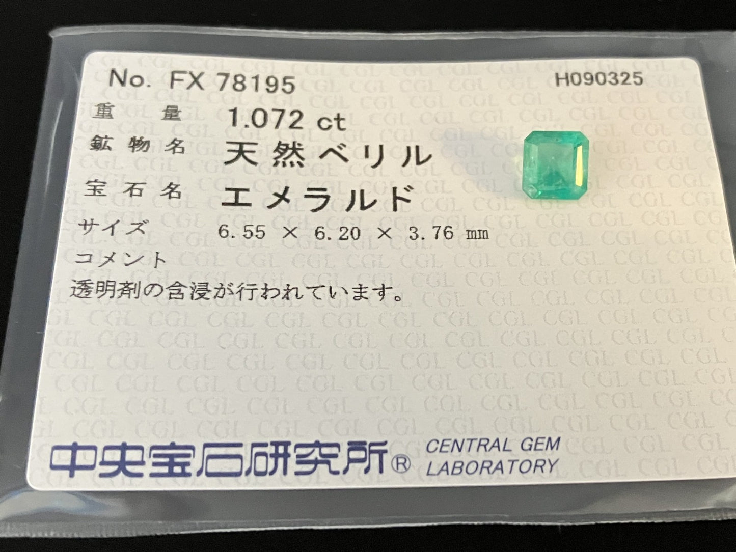 エメラルド 天然 1.072ct 中央宝石ソーティング付き 6.55㎜×6.20㎜×3.76㎜ ルース（ 裸石 ） 6728YY