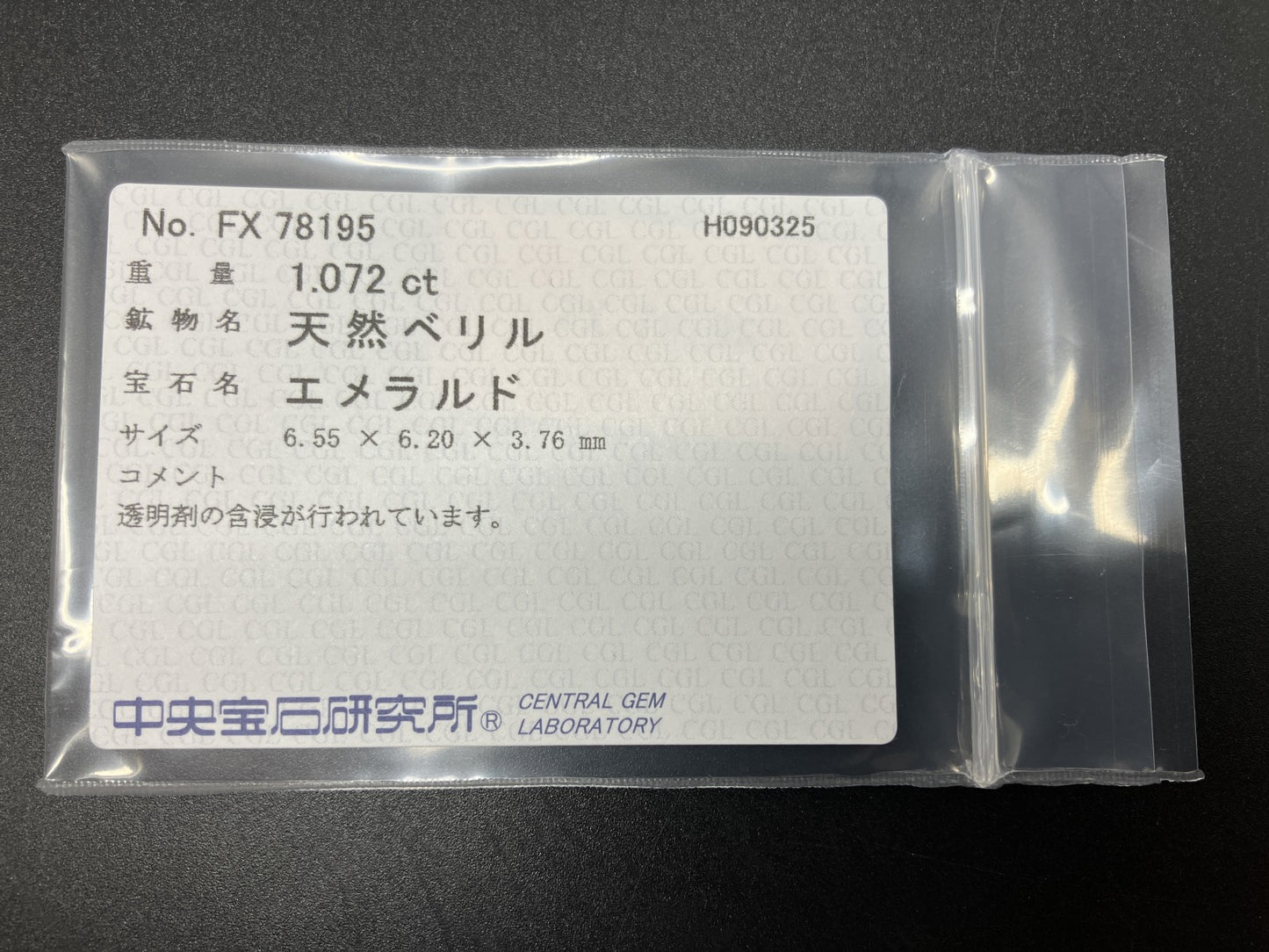 エメラルド 天然 1.072ct 中央宝石ソーティング付き 6.55㎜×6.20㎜×3.76㎜ ルース（ 裸石 ） 6728YY