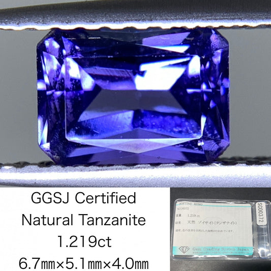 タンザナイト 天然 1.219ct 宝石ソーティング付き 6.7㎜×5.1㎜×4.0㎜ ルース（ 裸石 ） 6759Y