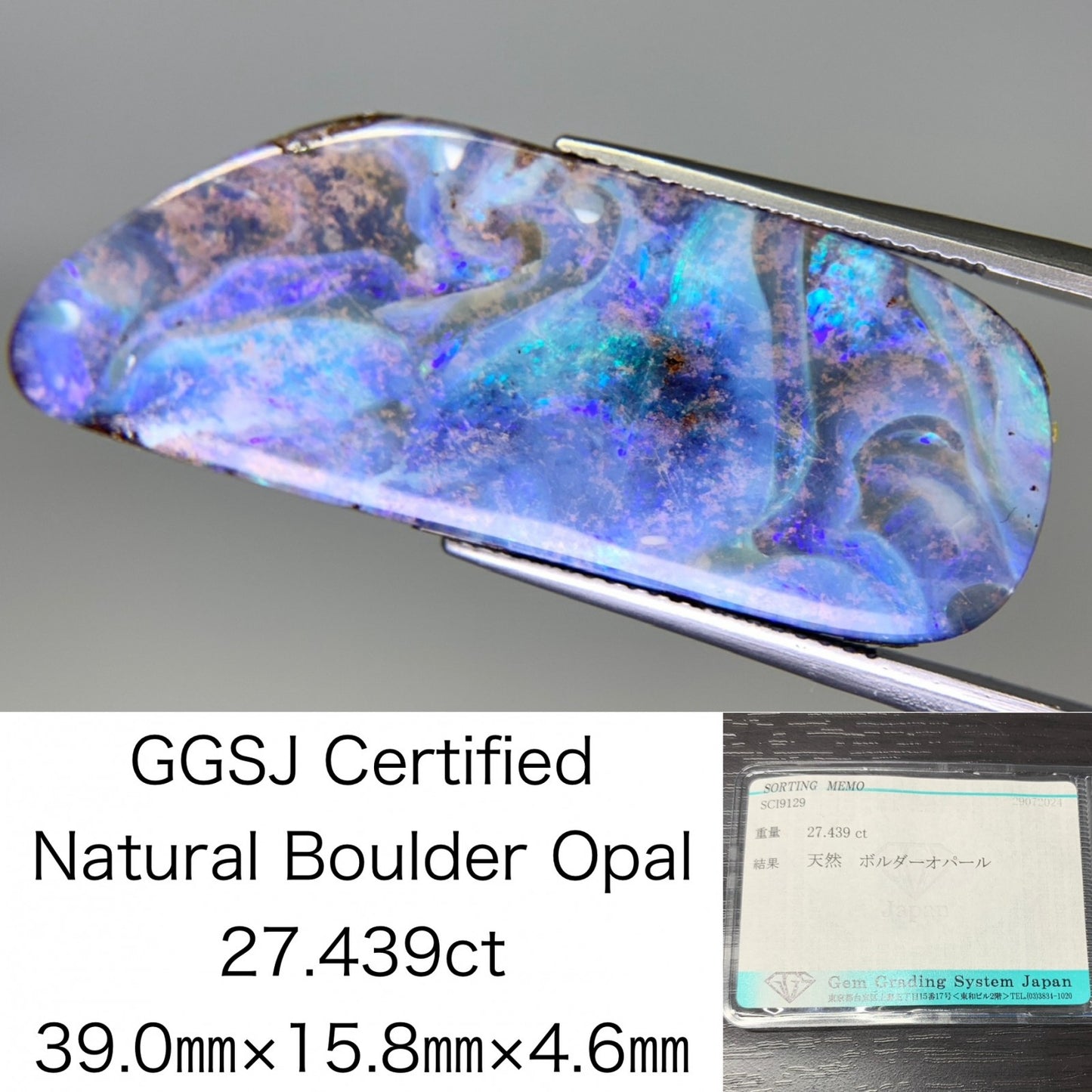 ボルダーオパール 27.439ct 宝石ソーティング付き  39.0㎜×15.8㎜×4.6㎜   ルース（ 裸石 ） 2386Y
