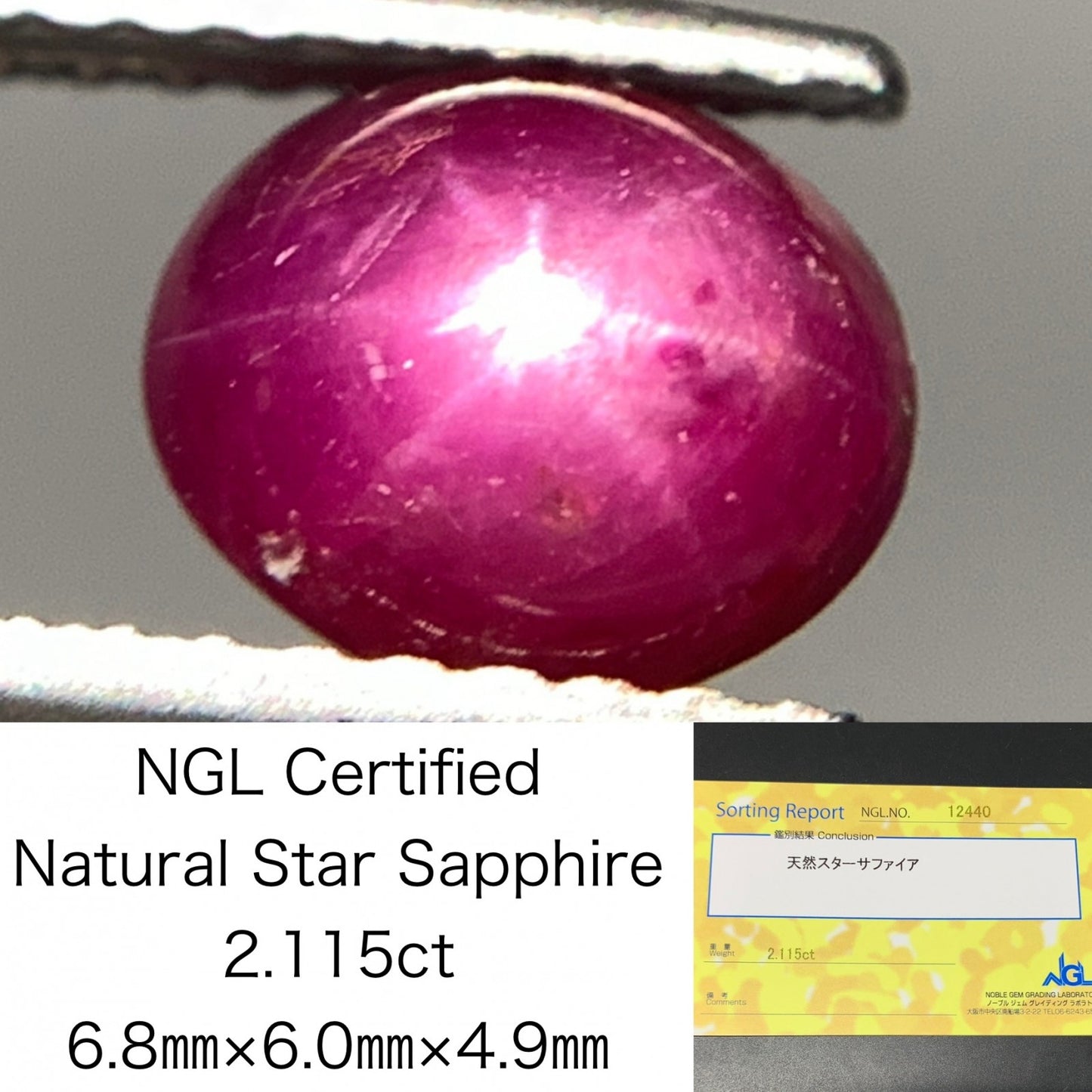 スターサファイア 2.115ct  宝石ソーティング付き  6.8㎜×6.0㎜×4.9㎜  ルース（ 裸石 ） 2720Y