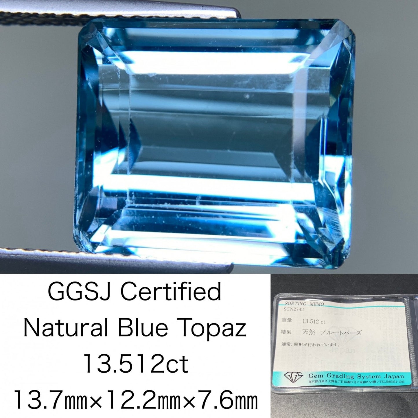 ブルートパーズ 天然  13.512ct  宝石ソーティング付き  13.7㎜×12.2㎜×7.6㎜ ルース（ 裸石 ）  5832Y
