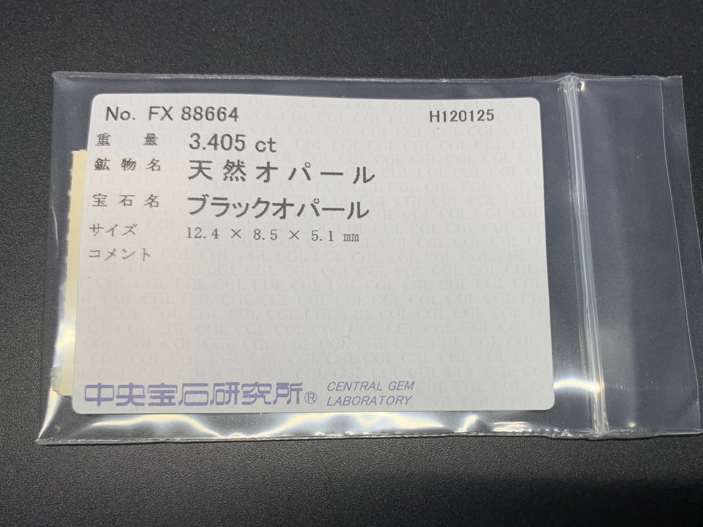 ブラックオパール(両面遊色) 天然 3.405ct カン有り 中央宝石ソーティング付き 12.4㎜×8.5㎜×5.1㎜ ルース（ 裸石 ） 7547Y