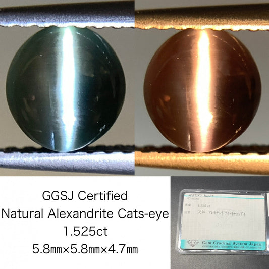 アレキサンドライトキャッツアイ 1.525ct  宝石ソーティング付き  5.8㎜×5.8㎜×4.7㎜  天然 ルース（ 裸石 ） 4936Y